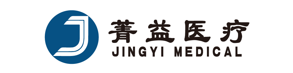 菁益医疗