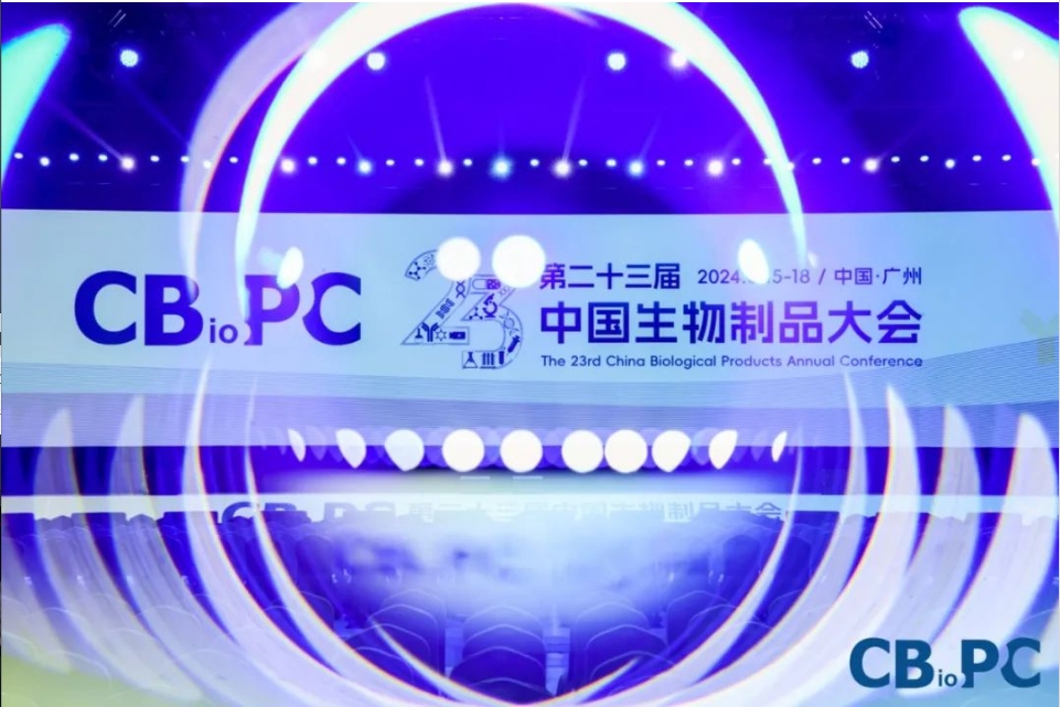 广州丨第二十三届中国生物制品大会（CBioPC2024）在广州盛大开幕