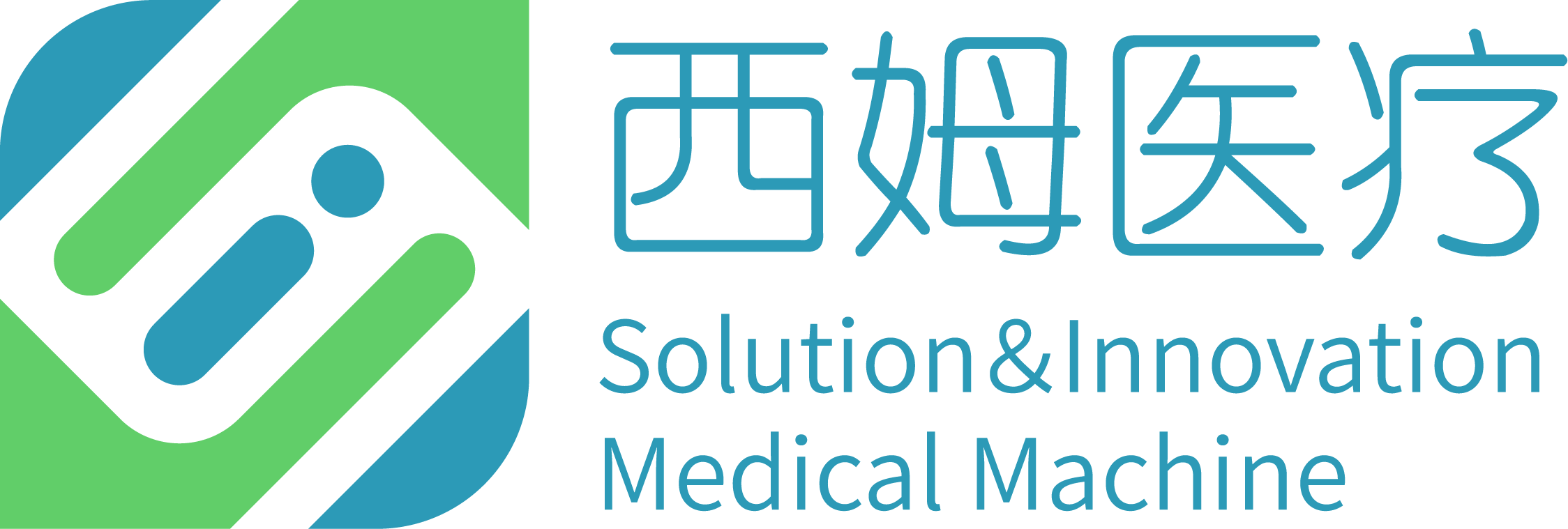 西姆医疗