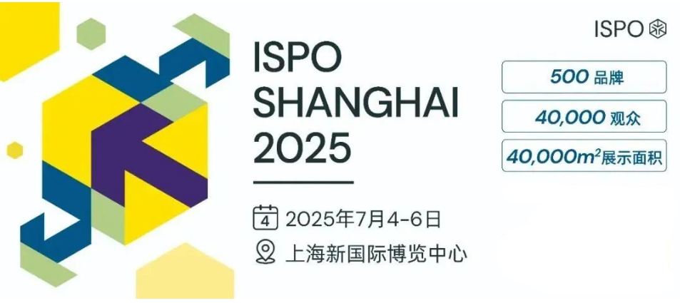 上海丨仗一 - 尚嗨运动，2025亚洲（夏季）运动用品与时尚展火热开幕！
