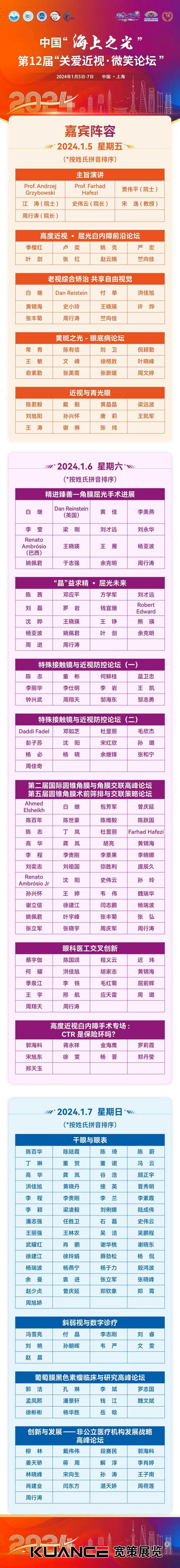 微信图片_20240105160608.jpg