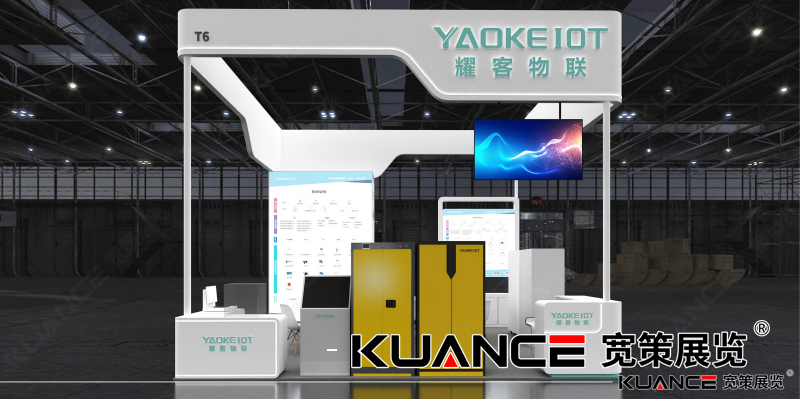 耀客物联-华中科仪展效果图（20250303）_01.png