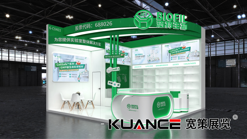 洁特生物杭州CACLP展效果图-宽策20250115_01.png