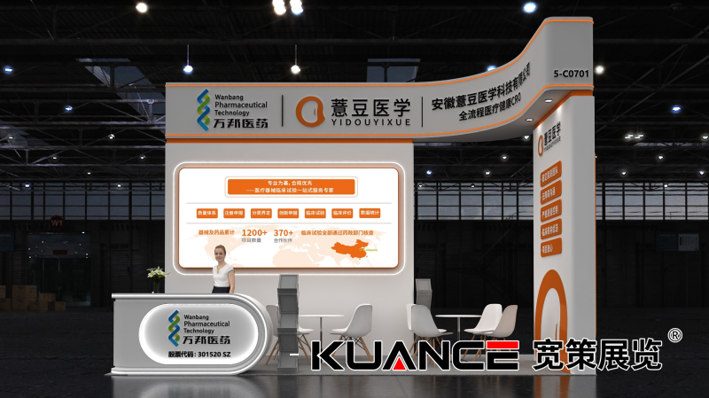 薏豆医学.万邦医药-杭州caclp-宽策20250227_01.png