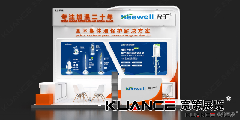 上海CMEF展-奇汇效果图-0214_01(1).png