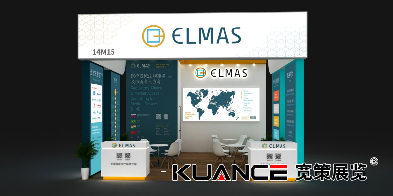 上海CMEF展-Elmas效果图-0221_01(1).png