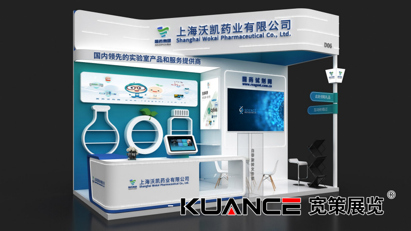 沃凯生物效果图20250331_01.png