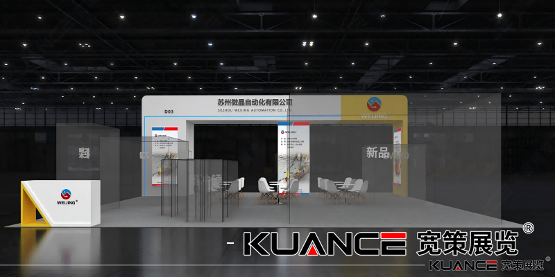 微晶-天津展效果图0328_01(1).png