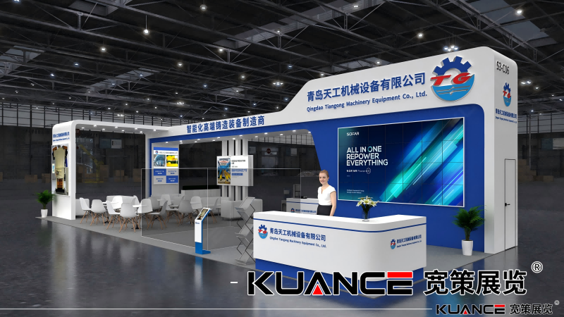 青岛天工-天津铸博会效果图（20250403)_01(1).png