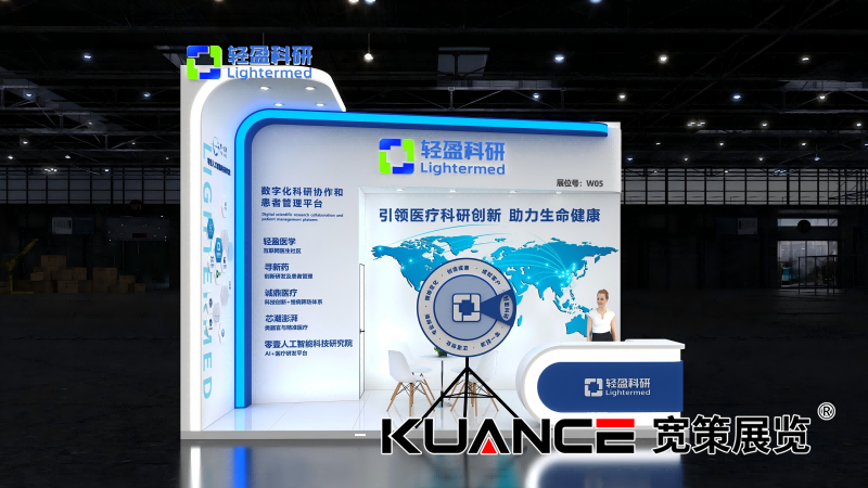 轻盈科研-上海DIA-宽策最终效果图_01(1).png