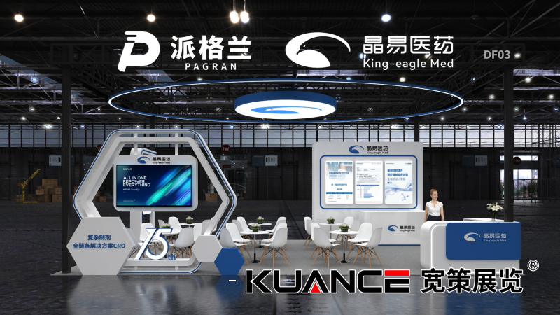 晶易医药-苏州CMC-最终效果图_02.png