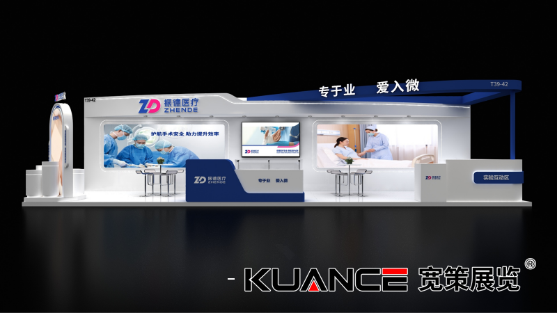 消供展振德最终效果图_01.png