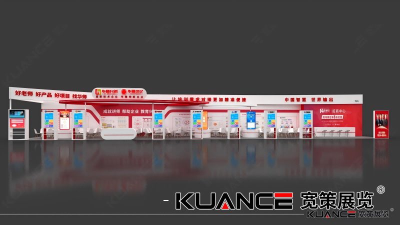 1763707259921353.png 华师北京培博会-效果图-宽策20251107_02(1).png