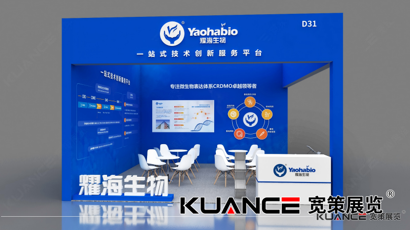 1764556724126246.png 耀海-泰州医博会效果图11.14_03(1).png