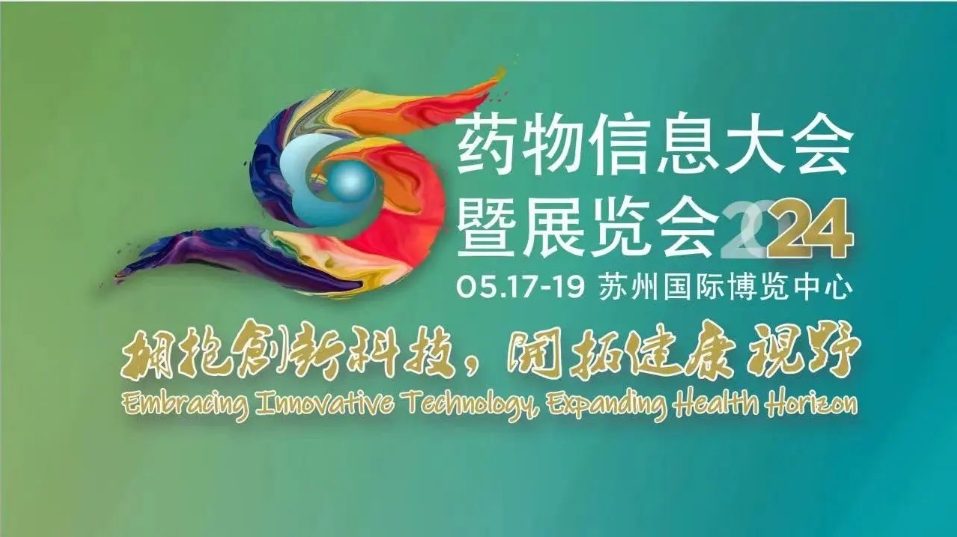 苏州丨2024 DIA中国年会展台设计搭建案例分享