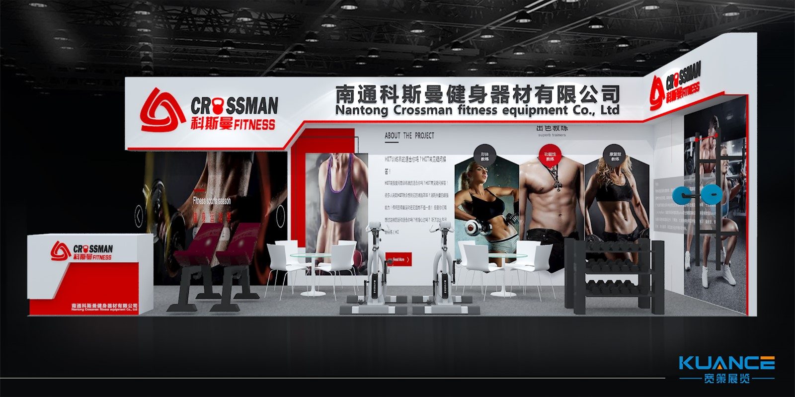 南通科斯曼健身器材有限公司