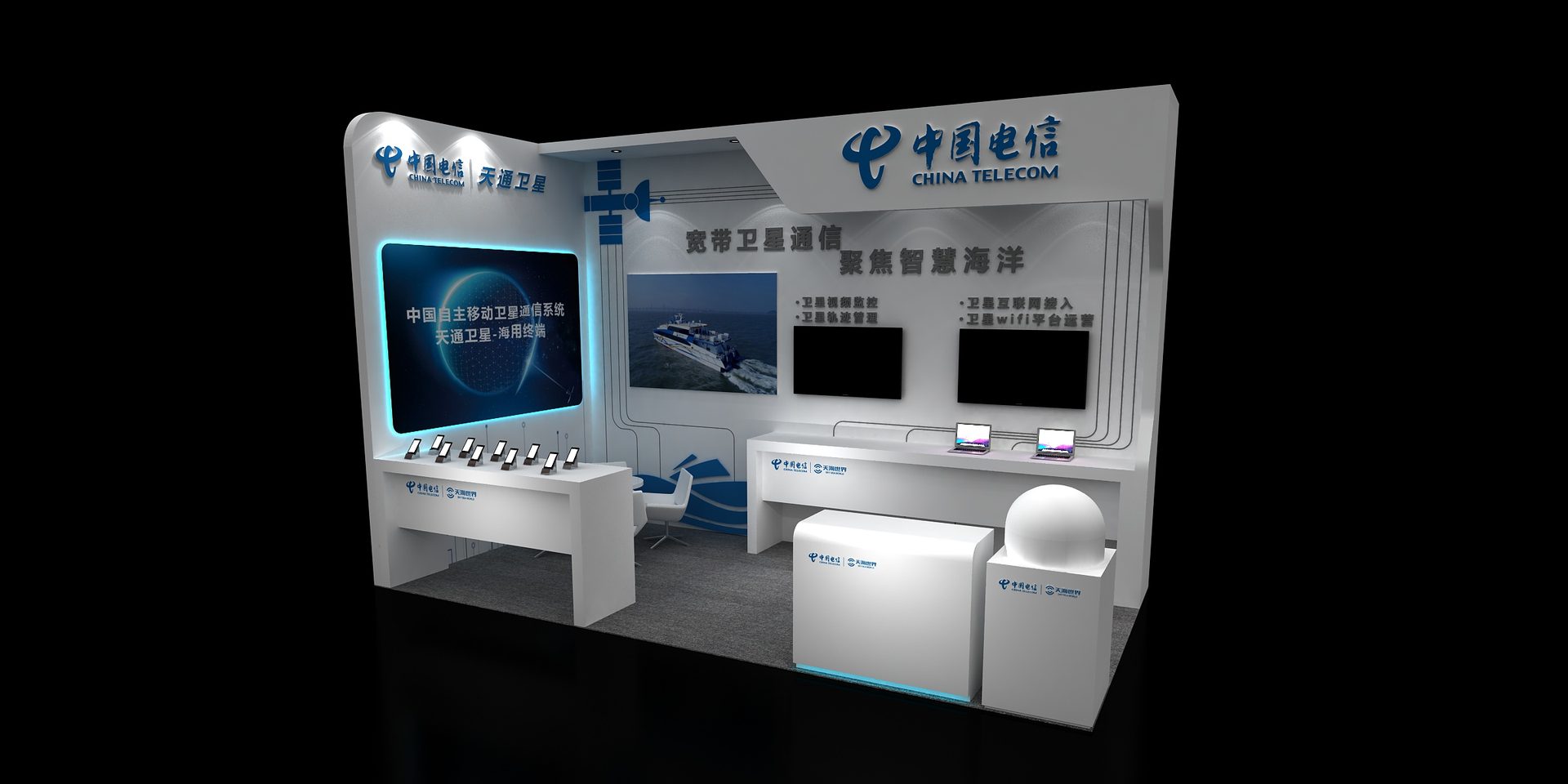 深圳市天海世界卫星通信科技有限公司