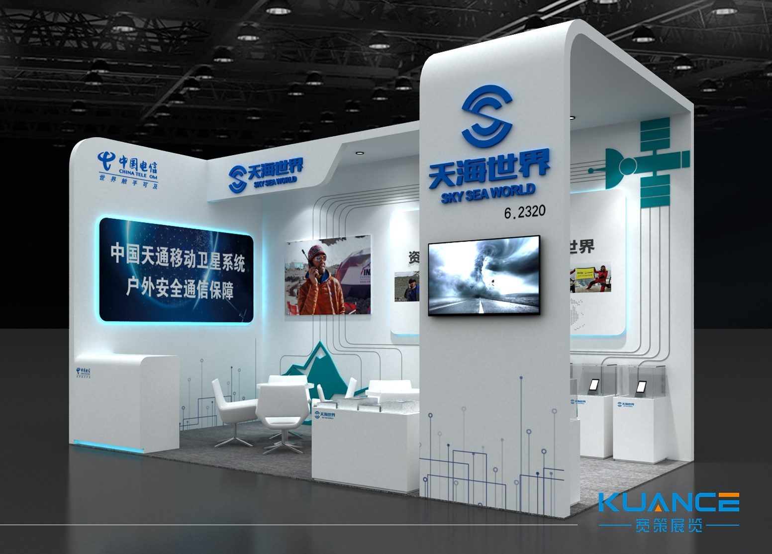 深圳市天海世界卫星通信科技有限公司