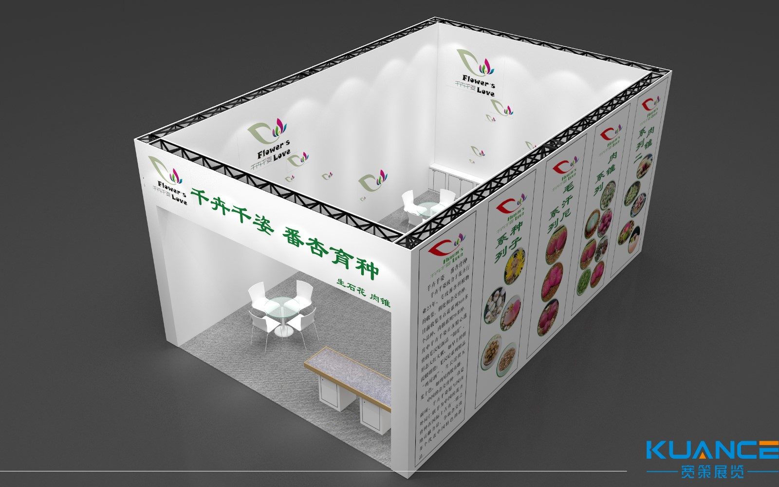 青州千卉盆景苗木专业合作社