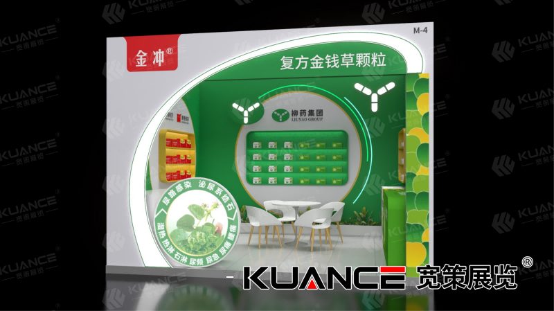 1719292509815151.png 万通药业米思会效果图20240619_00(1)(1)(1).png