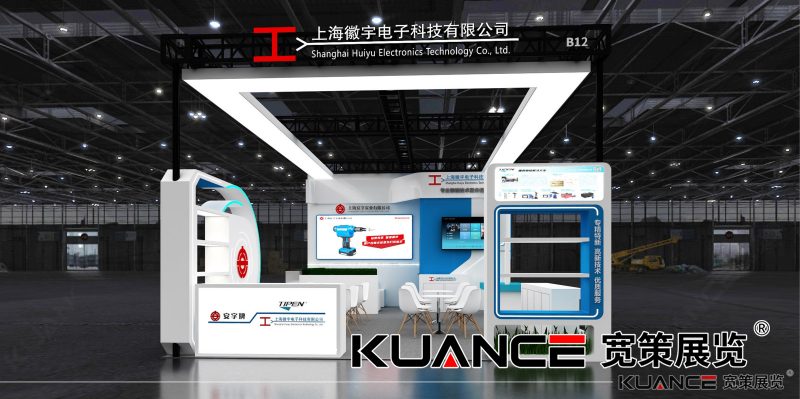 1719973701548612.png 徽宇&安字上海展效果图-宽策20240618(方案2)_01.png