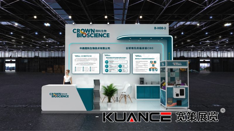 1723713291423432.png 冠科苏州CMC展效果图-20240712_02(1).png