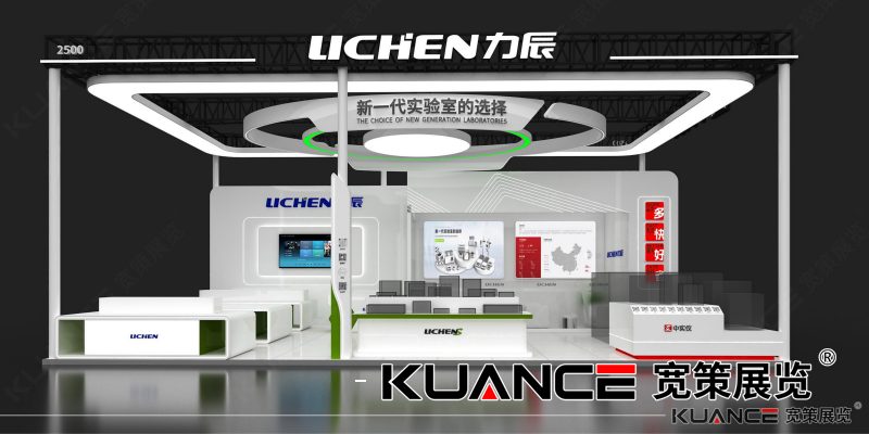 1732254727109688.png 力辰展台效果图10.24_01.png