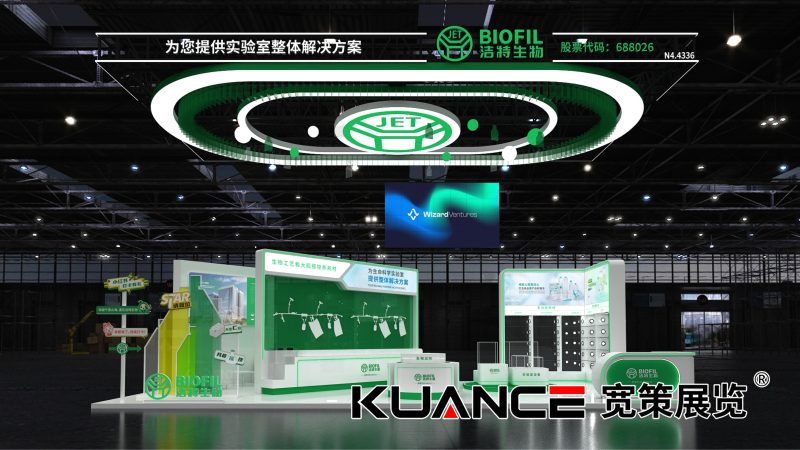 1732255135707442.png 洁特生物效果图-宽策202401018_01.png
