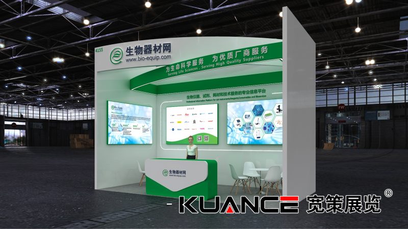 1732257911638978.png 生物器材网 最终效果图_01.png