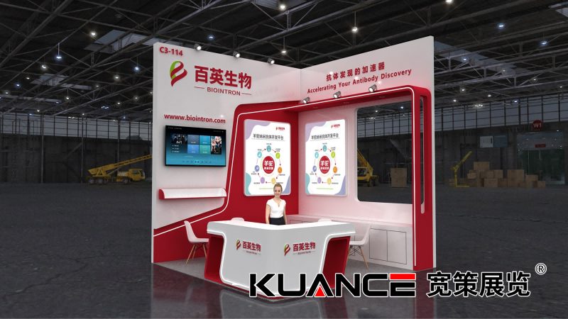 百英易贸最终效果图_01(1).png