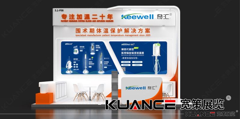 1744187399908314.png 上海CMEF展-奇汇效果图-0214_01(1).png