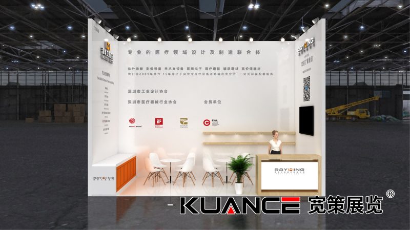 1744187430128449.png 上海CMEF展-雷明效果图-宽策0224_02(1).png