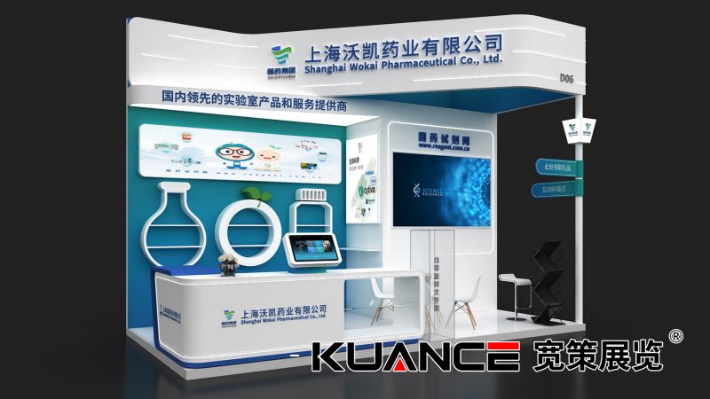 沃凯生物效果图20250331_01.png