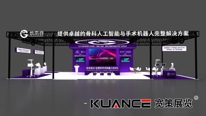 1746674001836322.png 长木谷-北京博览会效果图20250421_02.png