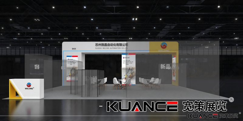 微晶-天津展效果图0328_01(1).png
