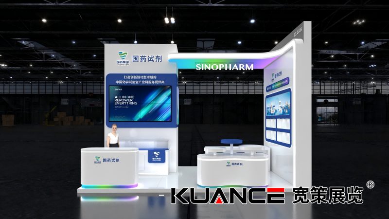 1747807576447573.png 国药试剂-广州API-宽策20250416_01(1).png