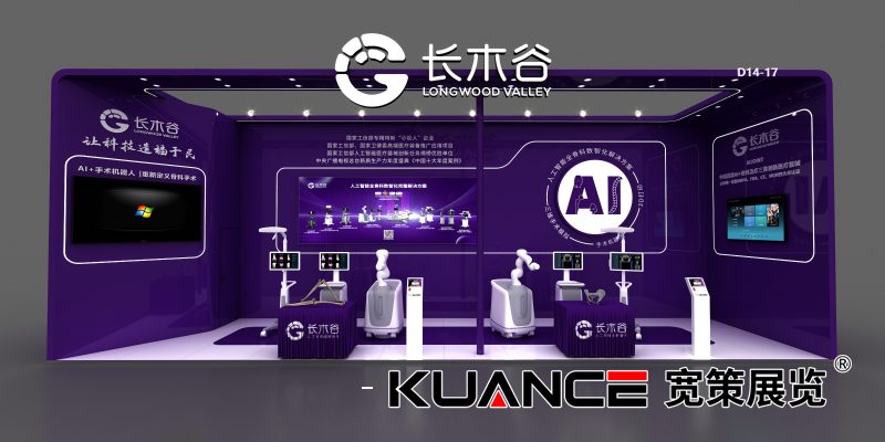 1750381028538973.png 长沙CAOS展-长木谷效果图-宽策0513_01.png