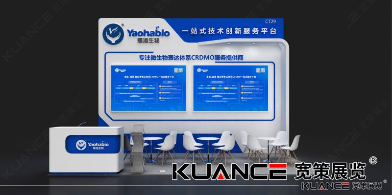 1750995754502094.png 耀海生物-苏州CBA效果图(0522)_02.png