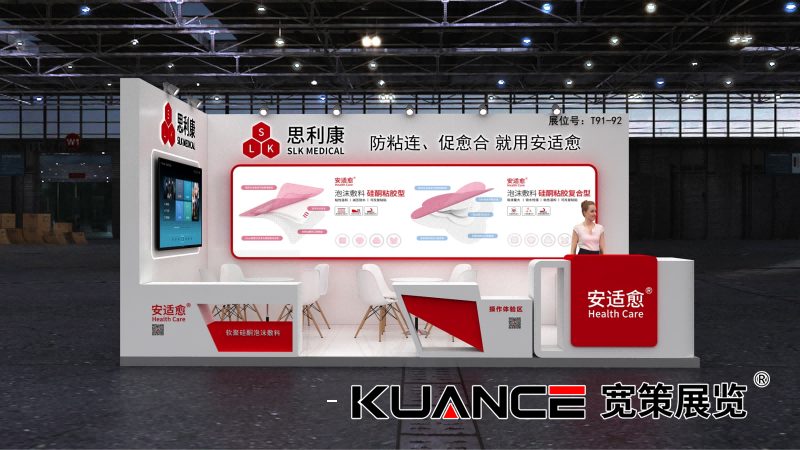 1752806055736273.png 思利康南昌伤造口效果图-宽策_02(1).png