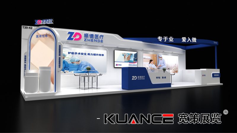 1754274749966407.png 消供展振德最终效果图_02.png