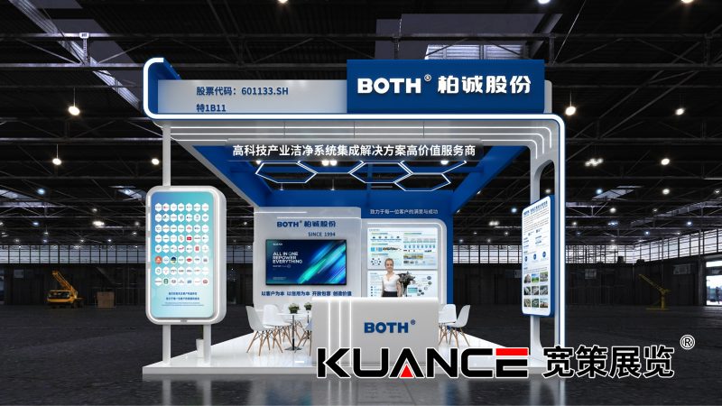1755140733129491.png 柏诚-上海显示技术展-宽策-最终效果图_02.png