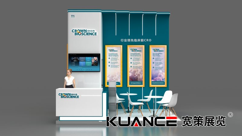 1760077609132623.png 冠科广州BIOCHINA展-效果图20250917_03.png
