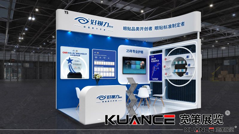好视力科技-宽策_02(1).png