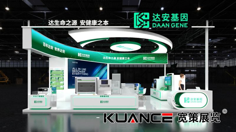 1761896667108039.png 达安基因-济南NCLM-宽策20250916_02(1).png