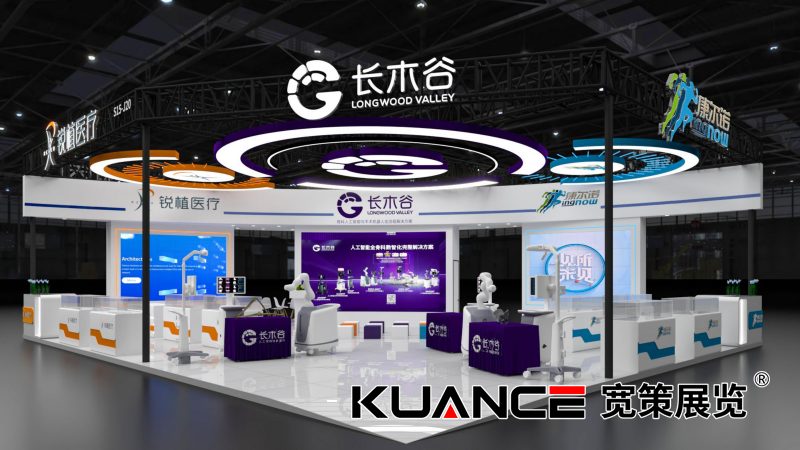 1763091137112377.png 天津COA展_锐植-长木谷-康尔诺效果图-宽策1021_02.png
